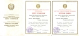 Грамота  Президиума Верховного совета  Башкирской  АССР. 1964 год