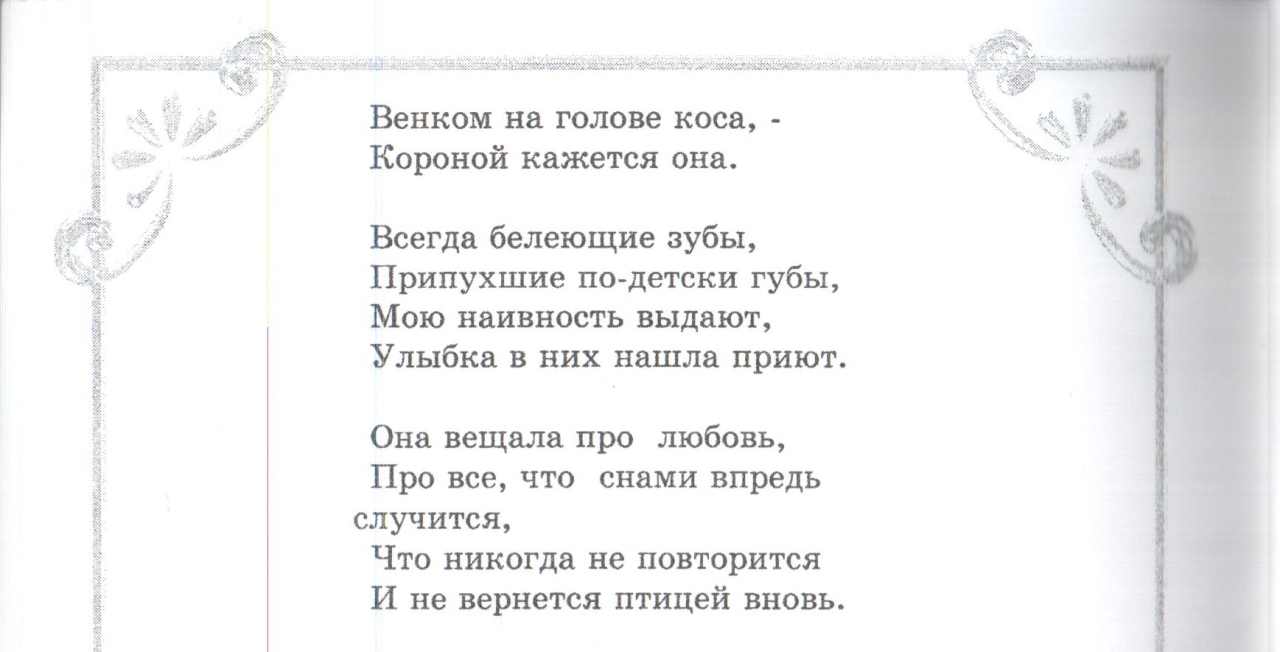 Стих до встречи сестренка Стих до встречи сестренка