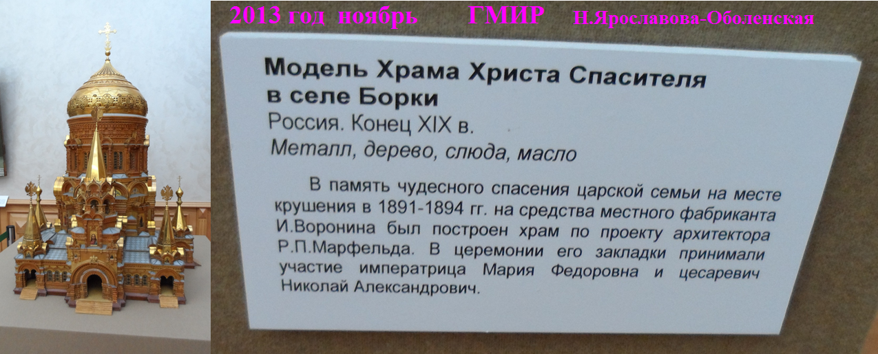 Храм христа спасителя в борках