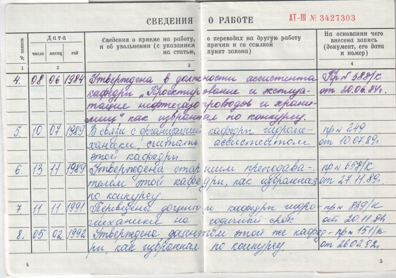 Как правильно сделать перевод работника из одной организации в другую Как правильно сделать перевод работника из одной организации в другую