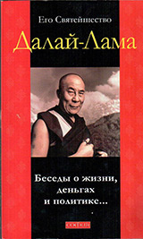 Далай Лама - лауреат Нобелевской премии