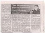 Статья о том, как начальника ГИБДД Тюменской области «посадили, как пацана дворового»