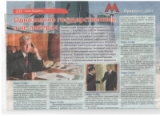 Статья «Однозначно государственник, а не либерал», Оракул 07/2011