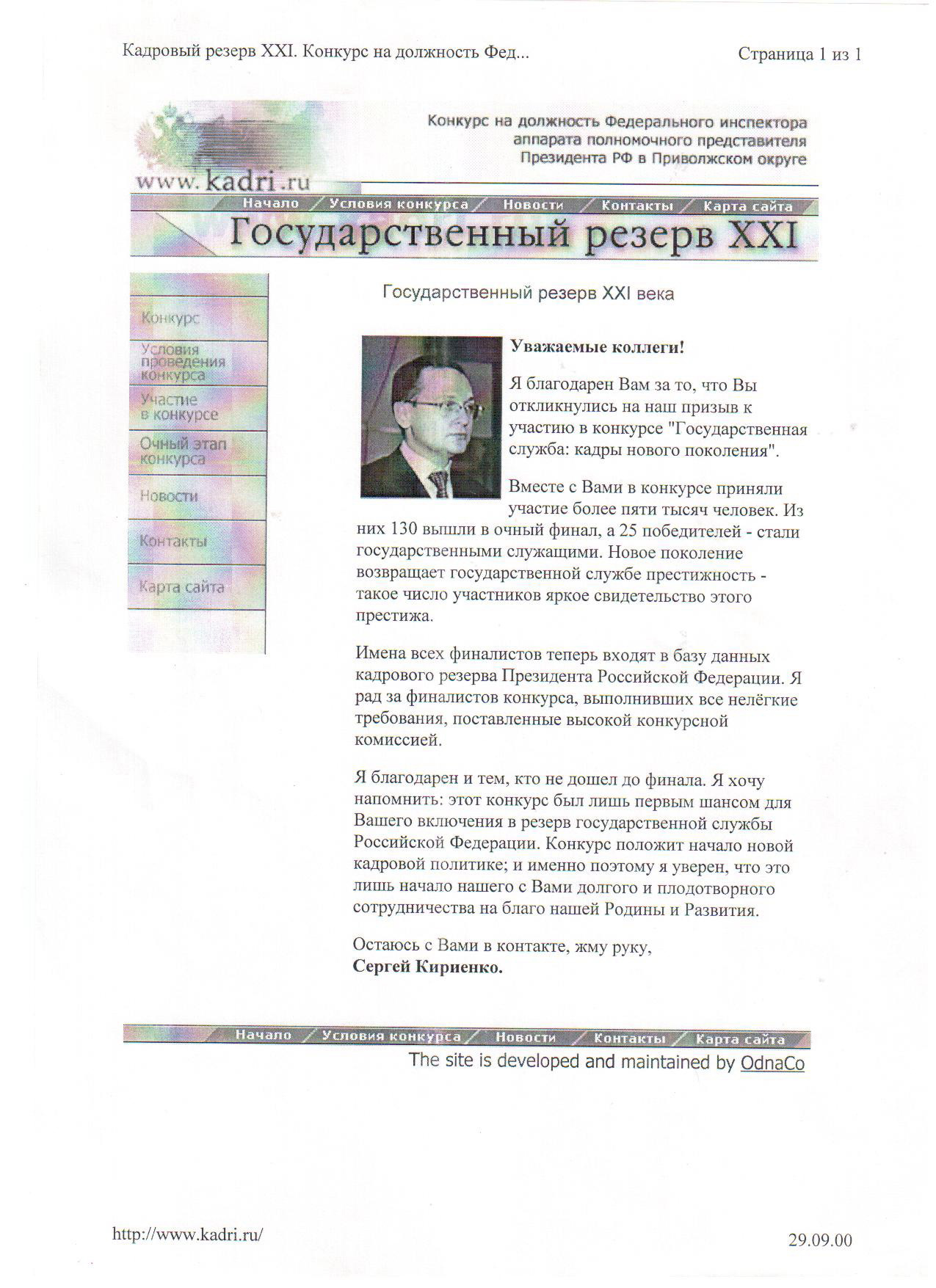 Векторы день рождения, 5,200 бесплатно файлы.ai, формат.eps Кадровый резерв Президента России